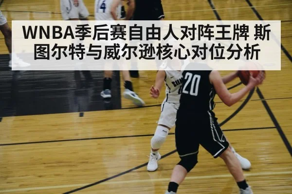 basketball player driving to basket